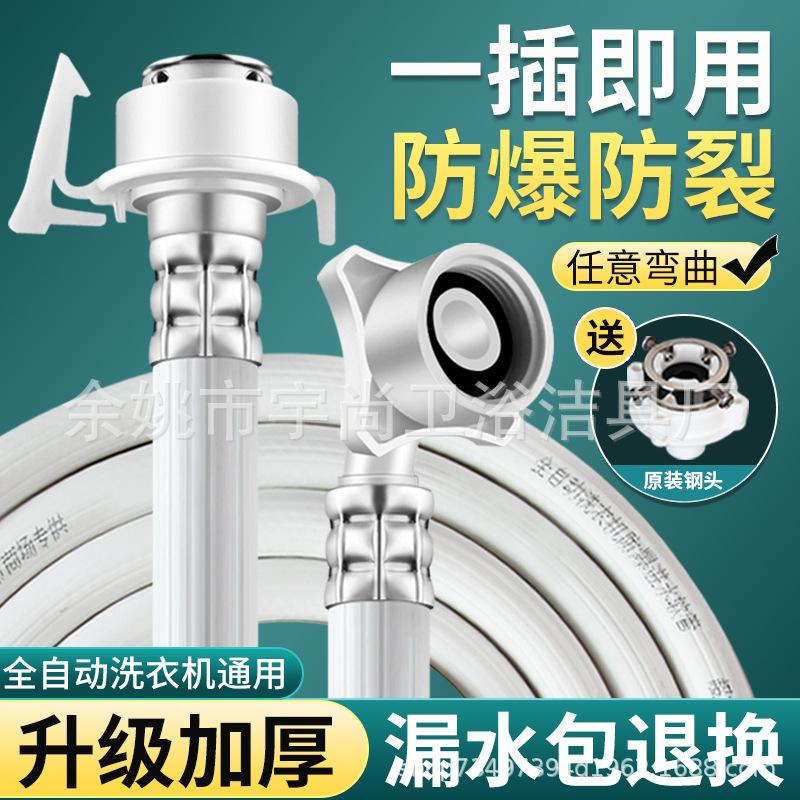 全自動洗濯機給水管ホース卸売り延長pvc上水管防爆接水管4分口接続|undefined