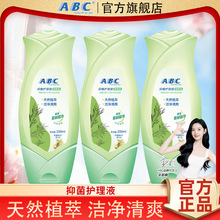 ABC私护洗液私处清洗护理液99.9%抑菌天然澳洲茶树精油温和清爽