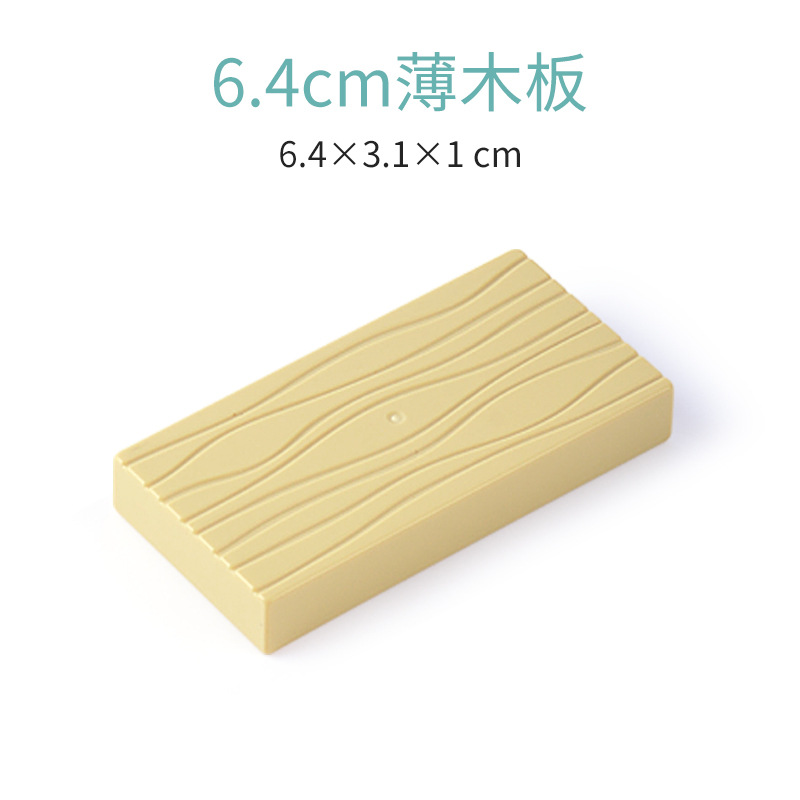 6.4cm薄木板-1