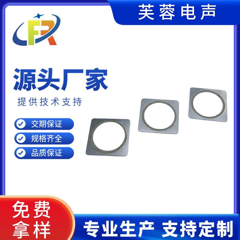 10*10方形镍片压电陶瓷蜂鸣片 二极无源他激式交流BUZZER