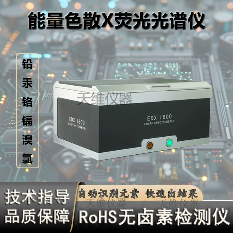 EU Экологический тестер ROHS cl хлорbr бром безгалогенный детектор металлического сплава Инструмент для анализа состава