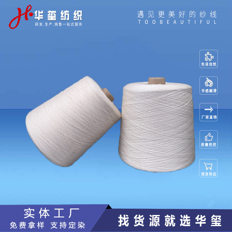 Combed Pure Cotton Mercerized Brushed Yarn 40S 60S 80S Single Ply and Blended Yarn Worsted