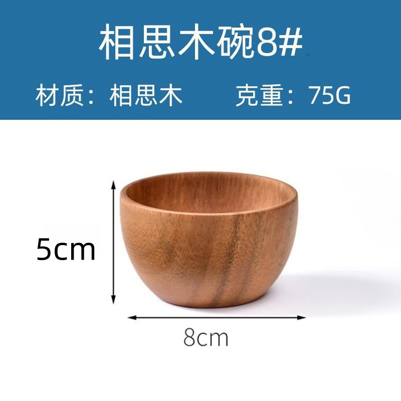 아카시아 나무 그릇 8*6cm