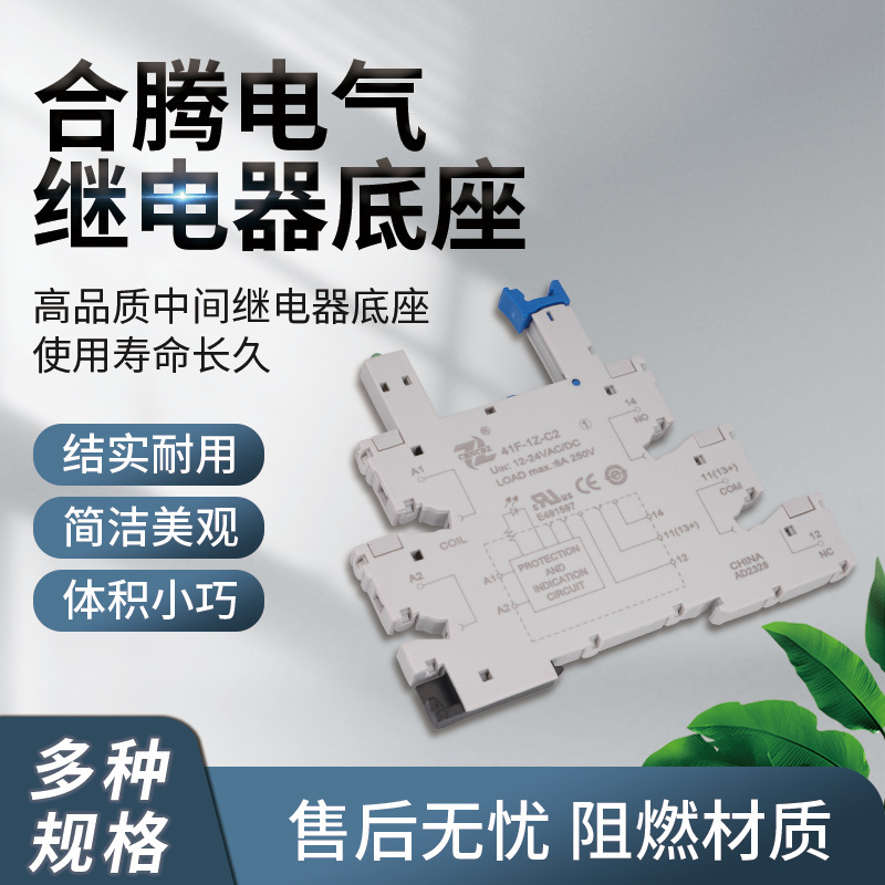 ソースメーカーはリレーソケットの超薄型高品質を供給しています。|undefined
