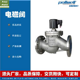 ZBSF活塞式法兰电磁阀 不锈钢304 316L 蒸汽200℃ 常闭型220V