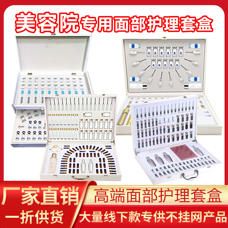 美容院护肤套面部护理拨筋收缩毛孔清洁术粉刺专业院线高端护肤品