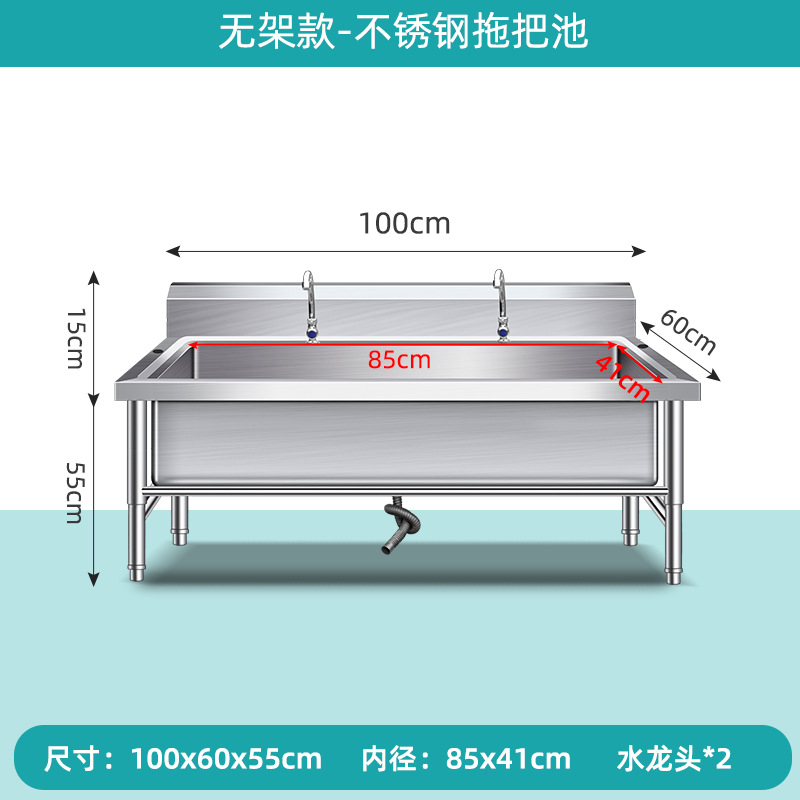 Tanque de fregona de acero inoxidable 304, tanque de fregona, tanque de fregona, tanque de fregona, tanque de fregona, cocina, comedor para el hogar, fábrica escolar