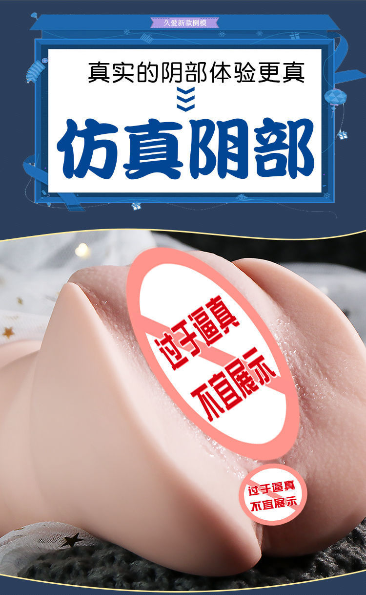Jiuai Male Masturbation Device TPE Manual Aircraft Cup Inverted Mold — detail image 3