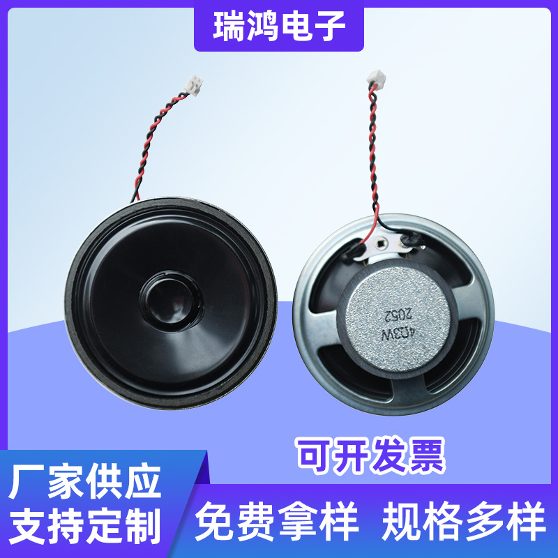厂家供应57 外磁 防水盆 4 欧 3W喇叭多媒体扬声器喇叭批发