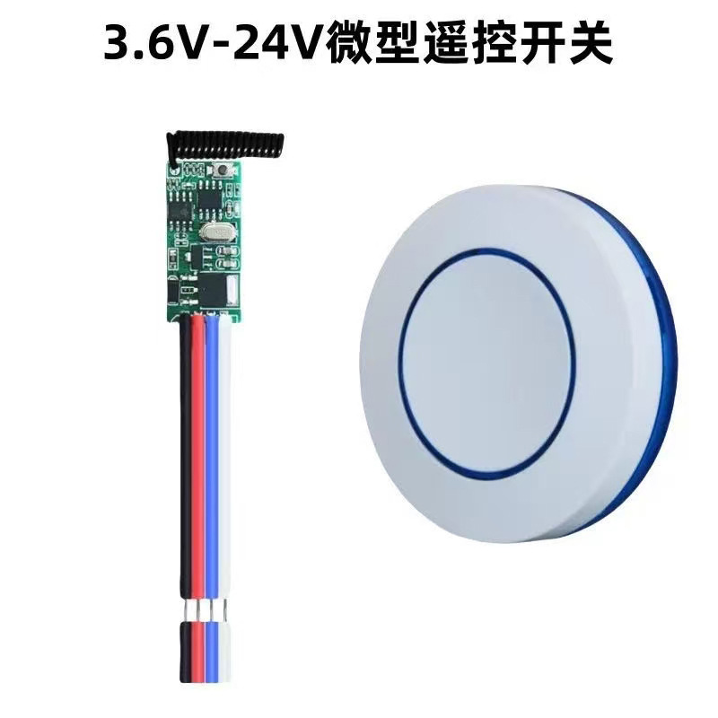 원격 제어 스위치 + SOS 원격 제어