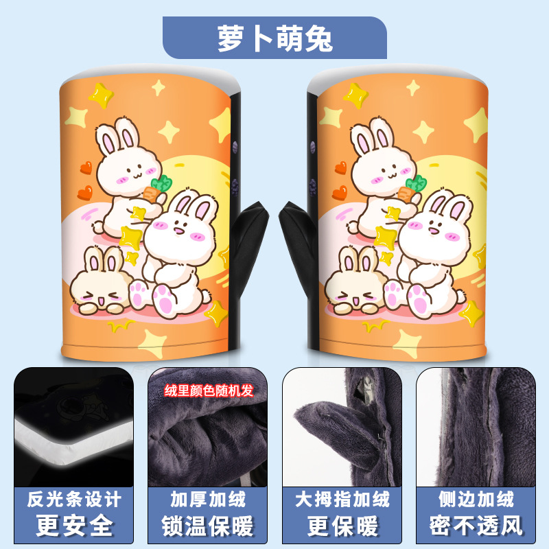 무 사랑스러운 토끼 (겨울 따뜻한 실크 치실 기모 + 엄지 기모 + 반사 스트립)
