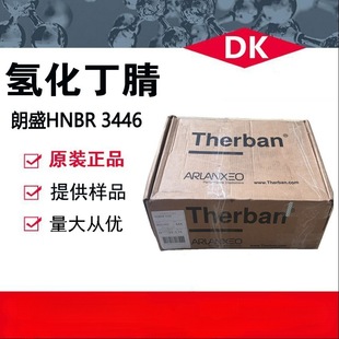Supply wholesale LANXESS hydrogenated nitrile rubber 3446, LANXESS hydrogenated nitrile HNBR3629 high temperature resistant