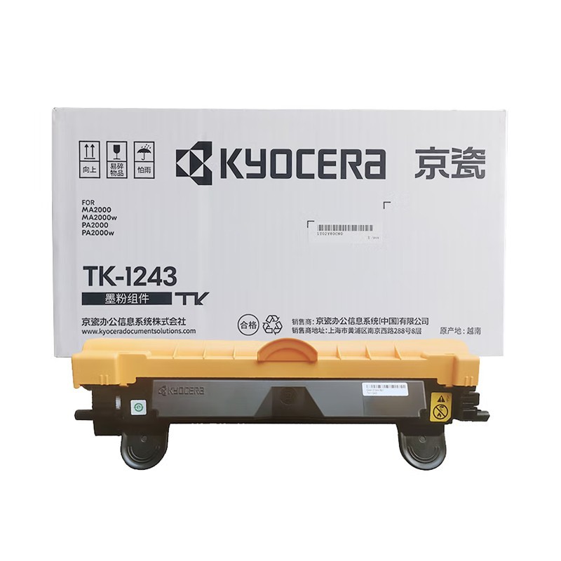 京瓷墨粉组件(TK-1243)黑色 适用MA2000/MA2000w/PA2000/PA2000w