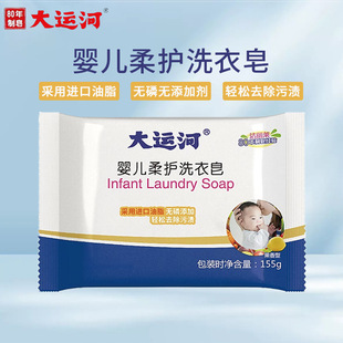 Grand Canal baby soft laundry soap phosphorus-free imported grease formula to remove stains baby laundry soap wholesale