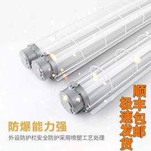 led1.2米单管双管长条防爆灯日光灯管喷漆房车间仓库厂房煤矿厂家