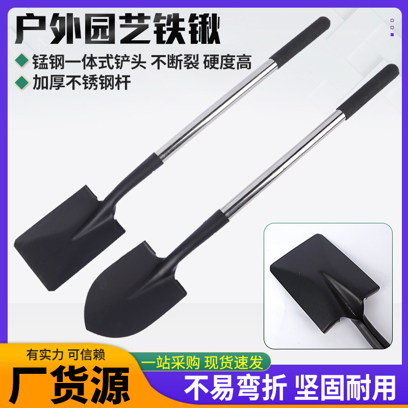 户外铁锹 户外露营尖楸 方楸 农用挖土 挖沙  园林园艺多规格铁楸