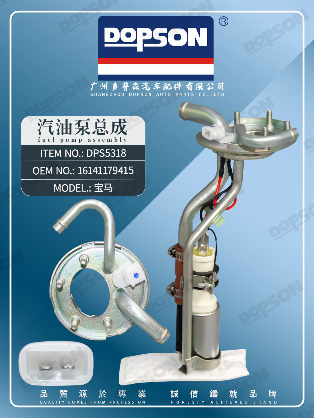 16141179415 Fuel Pump Assembly 325/325E/325ES/325I/325IS  Precision Crafted