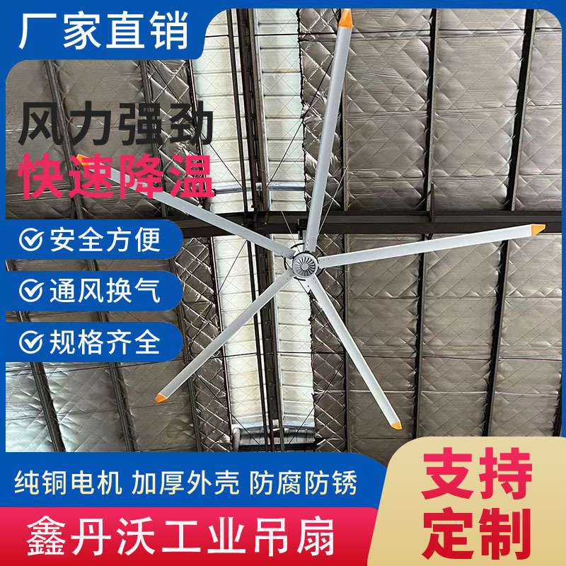 全国安装2.4-7.3米大型永磁工业吊扇用于加工车间仓库物流展厅