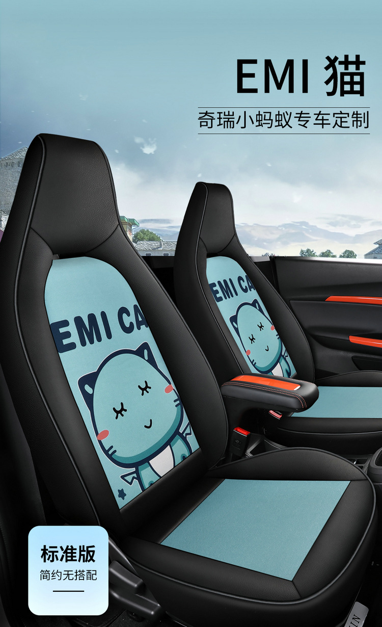 24 Chery Little Ant Seat Cover All-inclusive eq1 Special Seat Cover Electric Car Cartoon Four Seasons Universal Seat Cushion