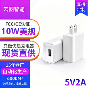 �羳5v2a����^��ҎFCC�J�CUSB��С����Դ�m����5v1a�֙C����^