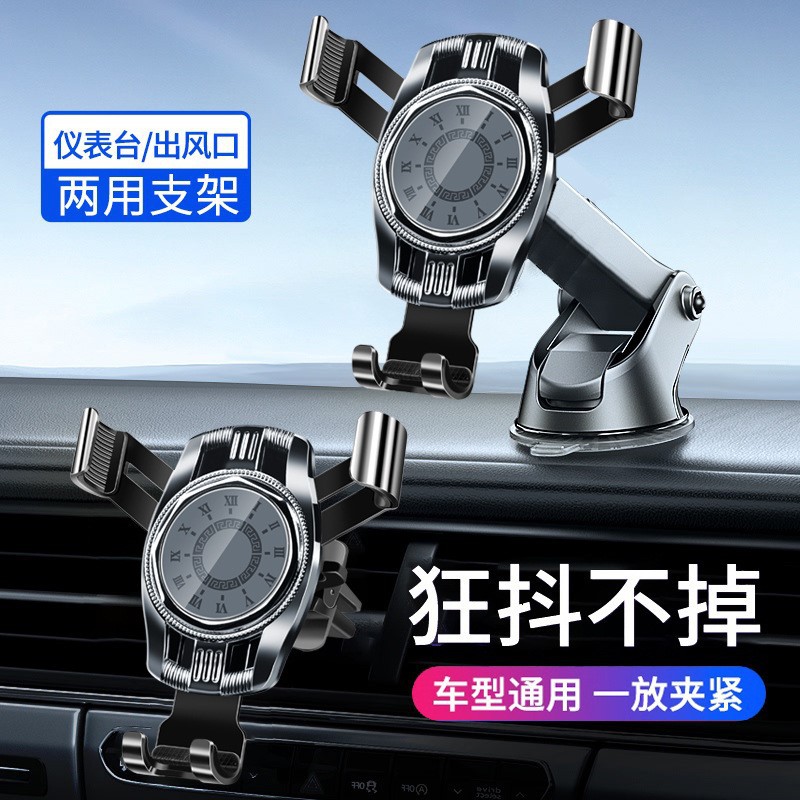 車載手機支架汽車用吸盤式萬能通用型導航支駕支撐車內車上出風口