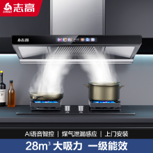 批发志高顶吸式油烟机家用厨房大吸力T型抽烟机自动清洗欧式吸油