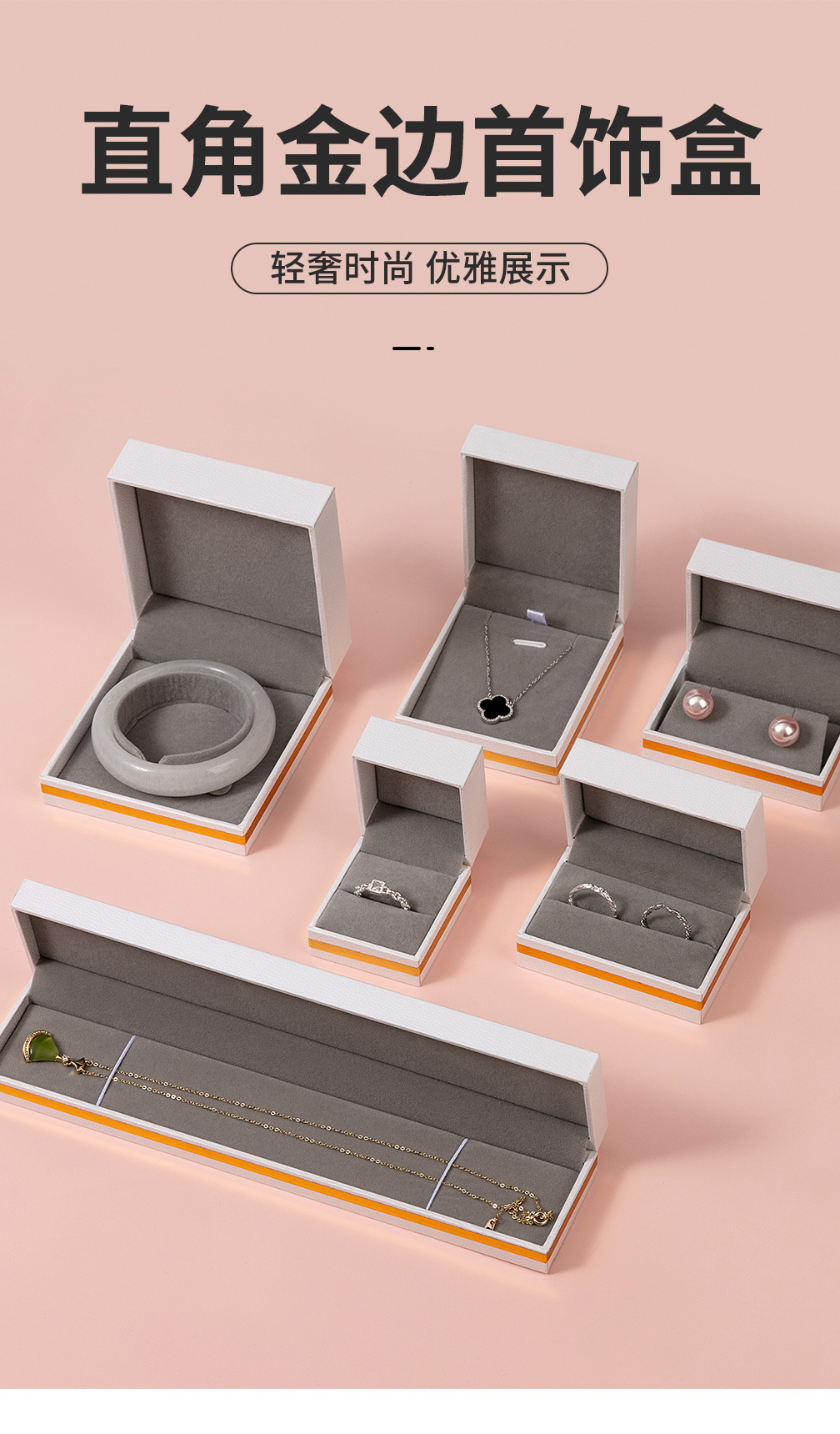 直角皮首饰盒_01.jpg