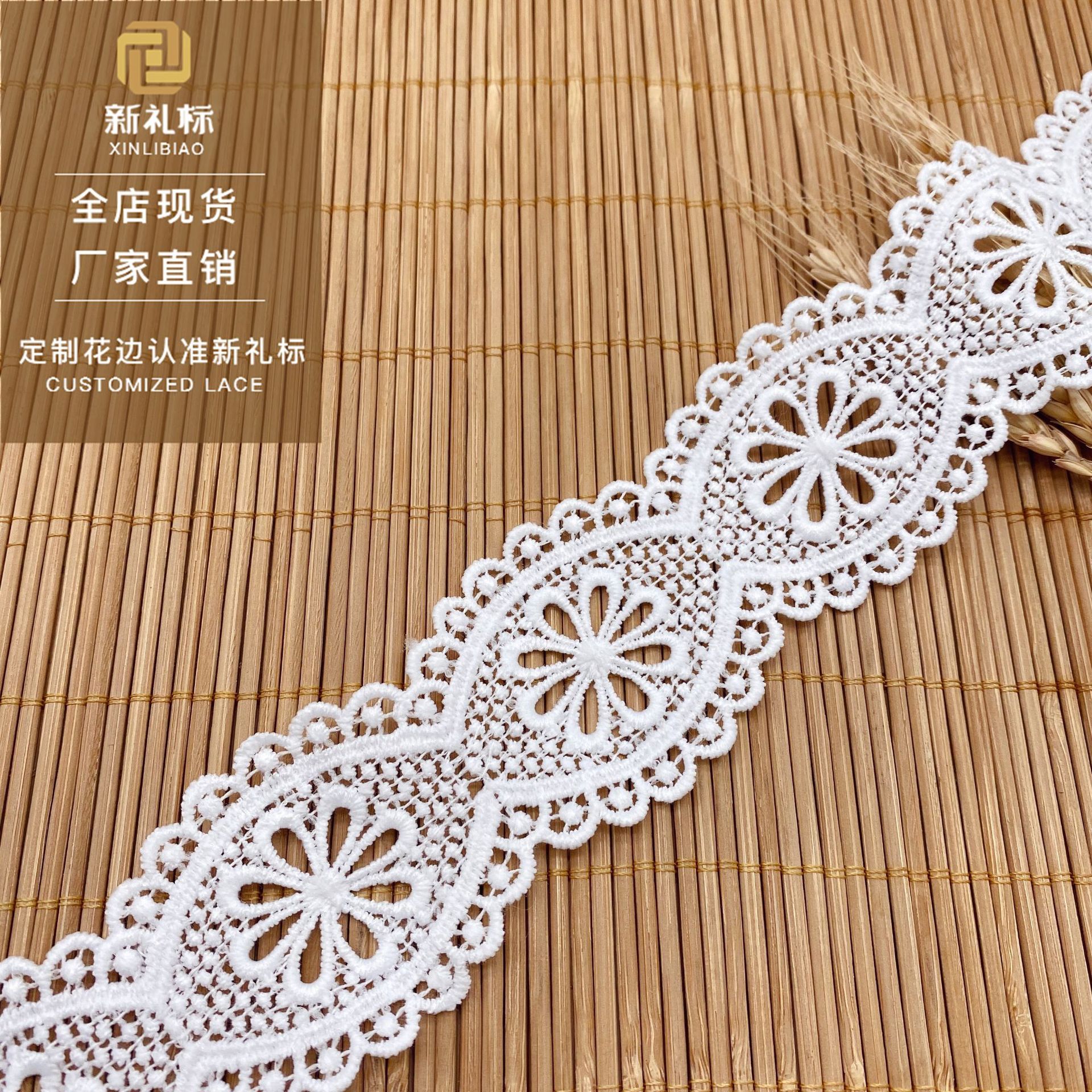 牛奶丝花边连衣裙袖口配饰家居软饰镂空花朵双边条码刺绣衣服辅料|ms