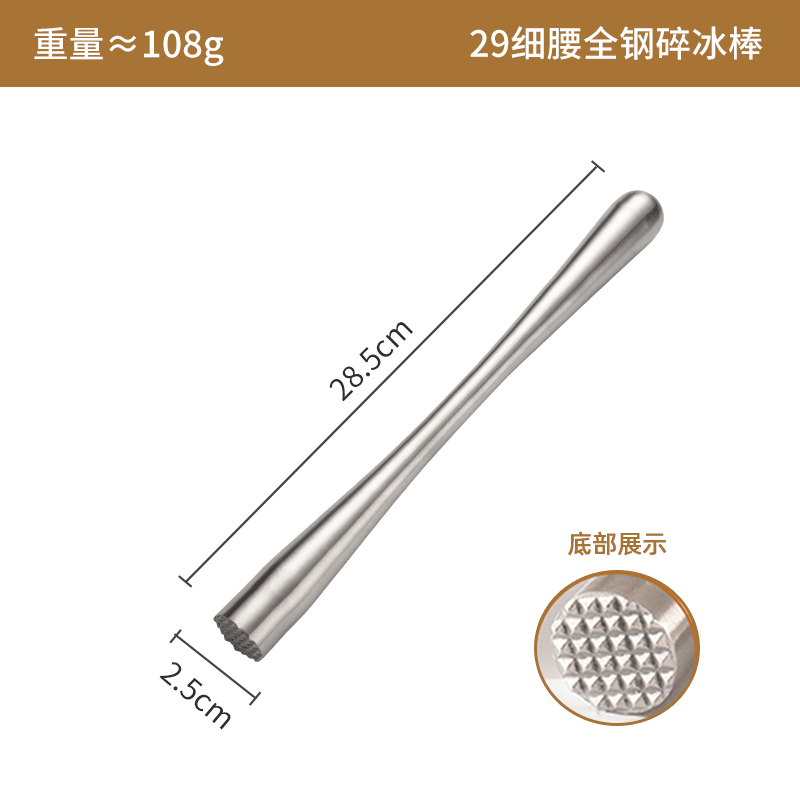 30cm slim waist all steel crushed ice hammer
