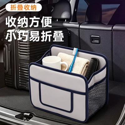 Car storage bag/box – Miscellaneous Storage Box