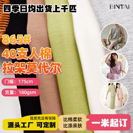 汗布;其他针织面料;绒布