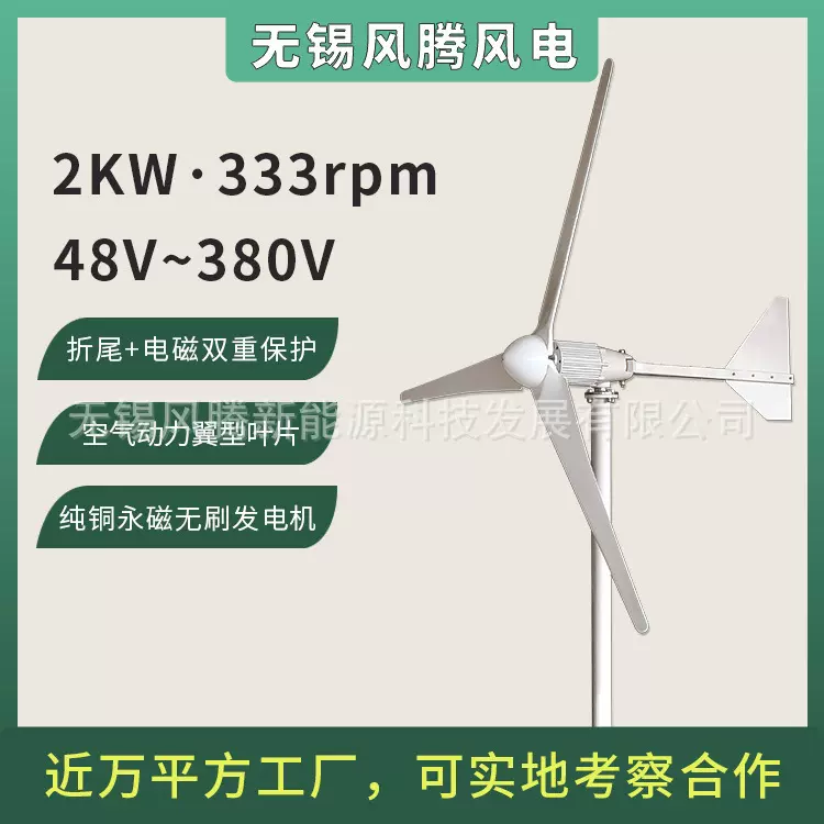 L2水平轴2KW风力发电机48V96V120V220V240V380V高效率直驱低转速