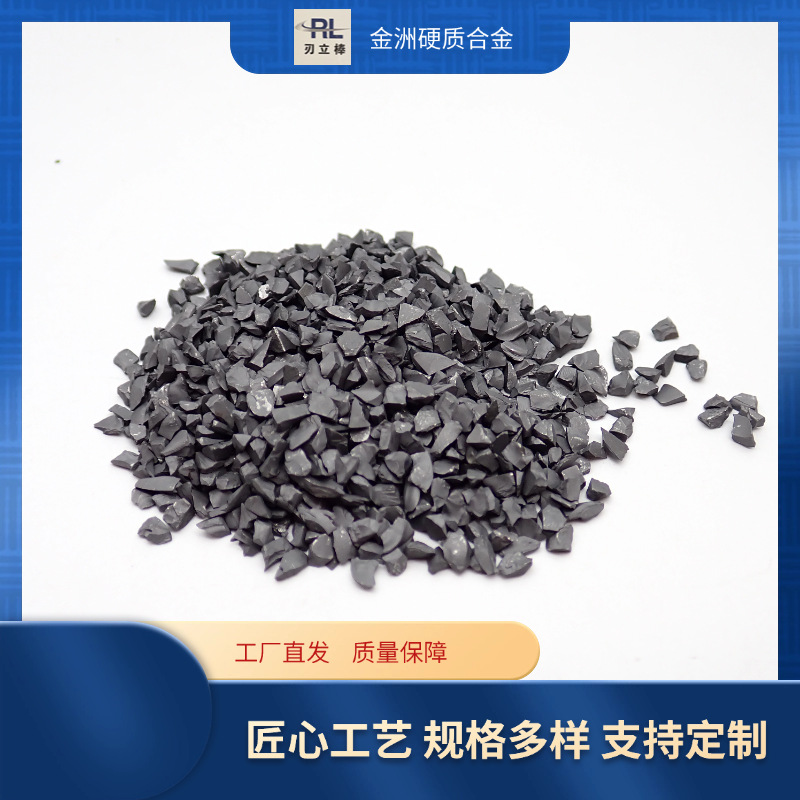 株洲厂家供应 YG8耐磨硬质合金颗粒  合金喷涂颗粒 堆焊合金粉末