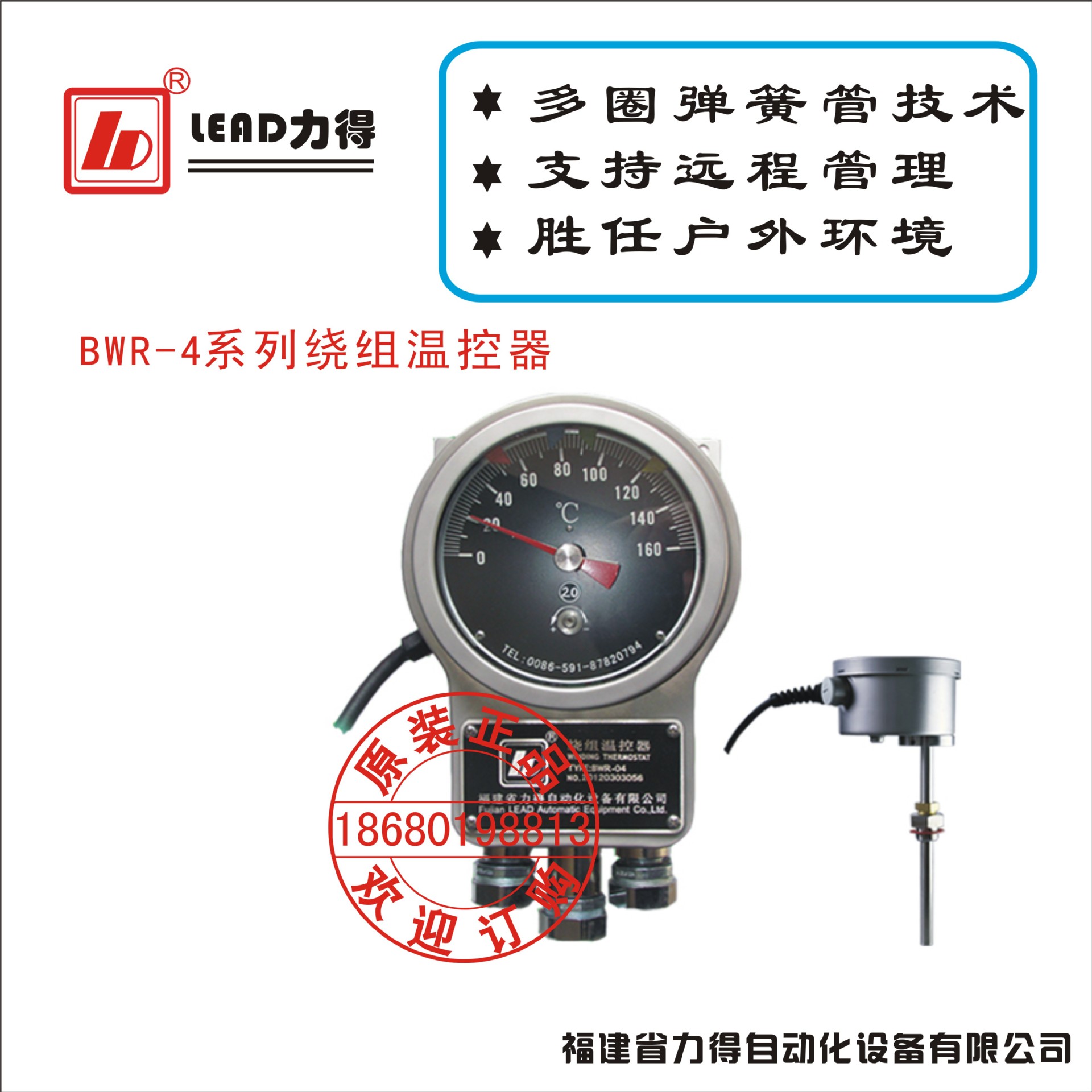 BWR-4系列绕组温控器-阿里巴巴