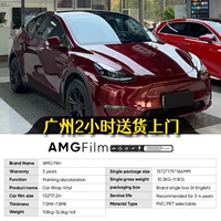 AMG Film Бургундский красный кристалл серии автомобилей ПЭТ измененный цвет пленка ПВХ кракрашенный трансграничный виниловый пленка PPF