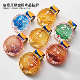 奖杯;水晶工艺品;奖牌