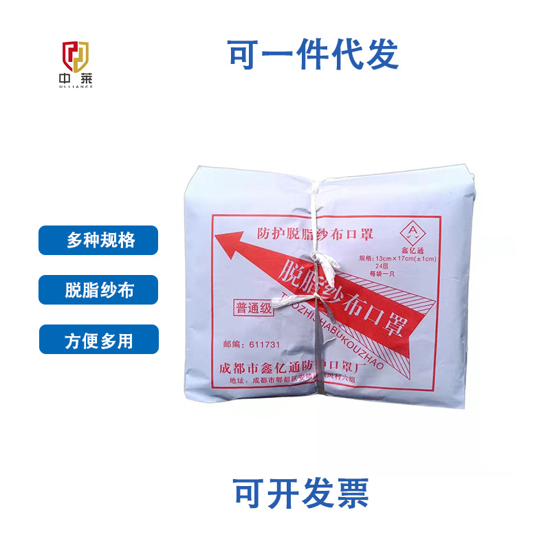 鑫亿通12层14层16层18层24层脱脂纱布口罩防尘棉纱可清洗防护防烟