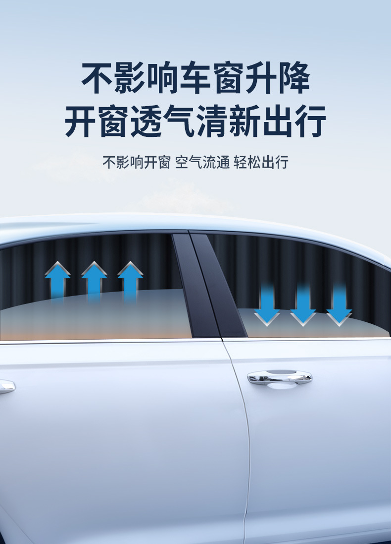 Car Window Embedded Rear Sunshade Curtain Sun Protection Car Curtain Track Side Window Car Privacy Special Retractable Curtain