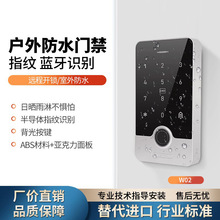 门禁家用防盗门密码刷卡防水电子门禁机W02蓝牙远程控制