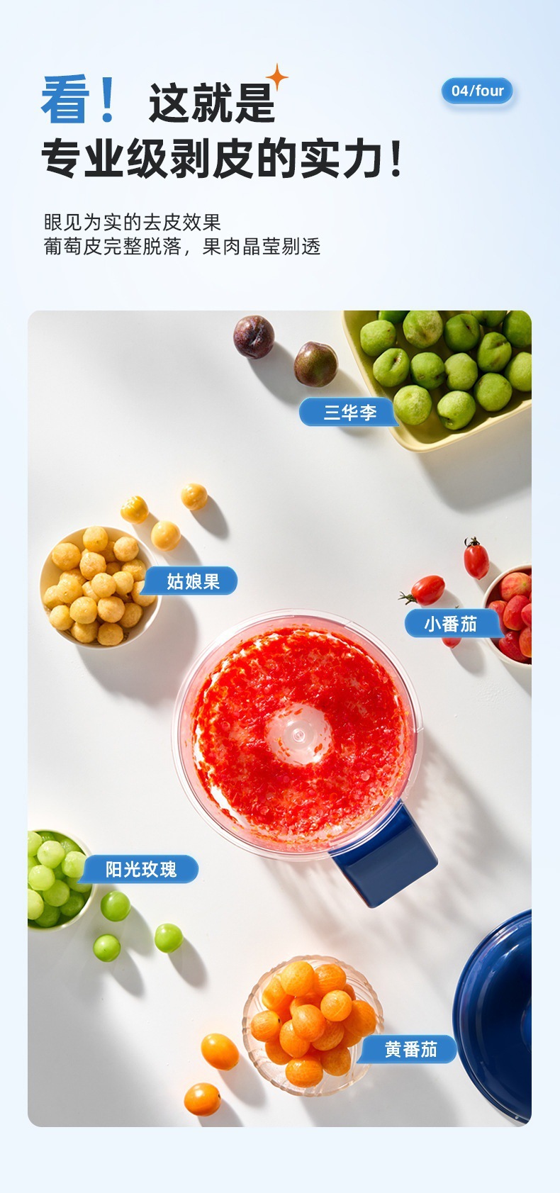 Grapefruitschäler Automatisch, Elektrischer Obstschäler Haushaltsgerät, Traube Schälmaschine für grüne Trauben, Bestseller in Europa, Japan und Korea