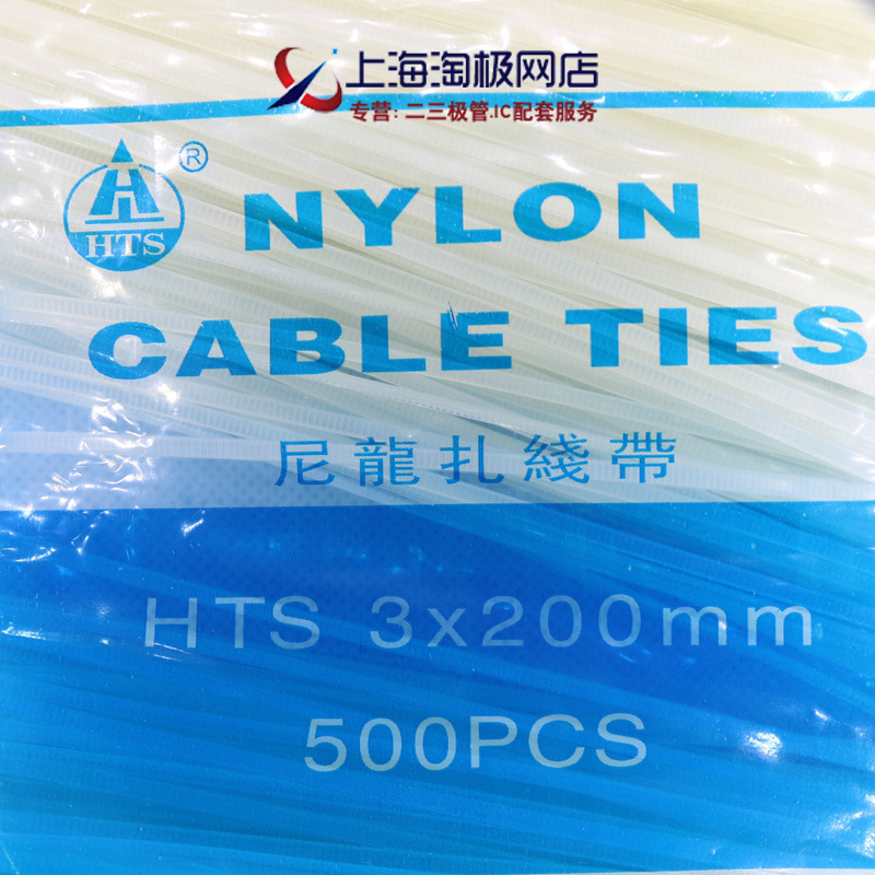 3*200mm 扎带 国产扎带 500条一包+~