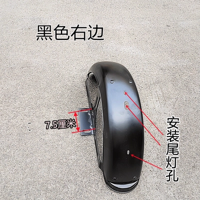 Electric vehicle fender – light, leisure tricycle rear