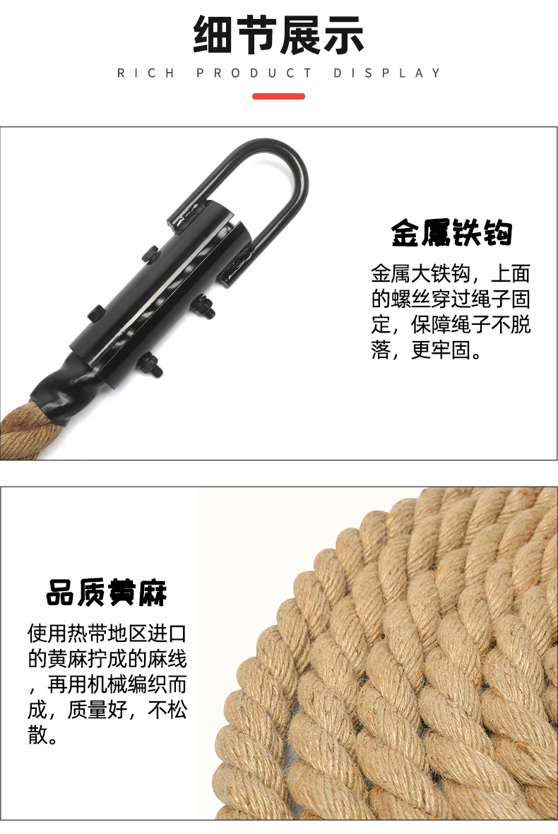 麻绳攀爬绳详情_07.jpg