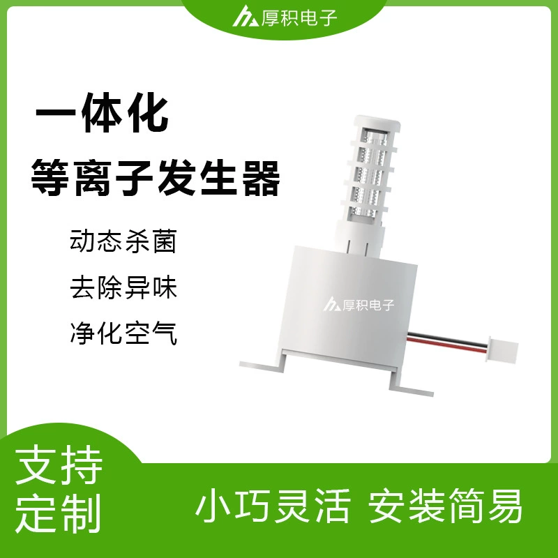 Module, power supply, air fan, air cleaner, deodorant