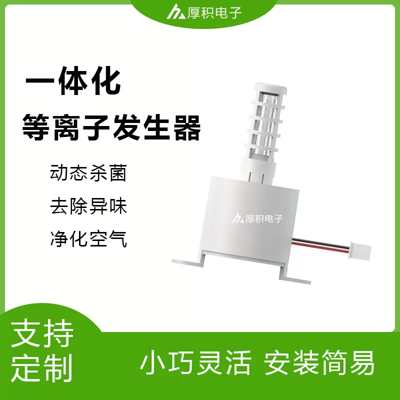 Module, power supply, air fan, air cleaner, deodorant