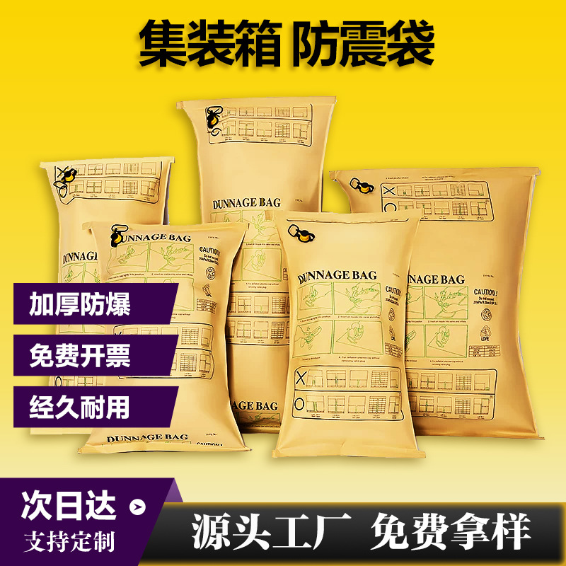 Kraft paper inflatable bag airbag 1000*2000 shockproof air bag special hot sale for container transportation