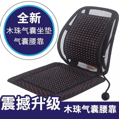 Waist support Wooden Bead Integrated Lumbar Support