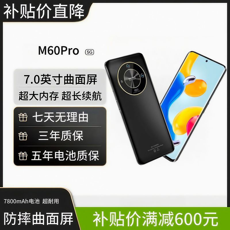 公式規格品旗艦m 60pro規格品全ネット通千元サーフェス大画面ゲームandroid 5gスマートフォン|undefined