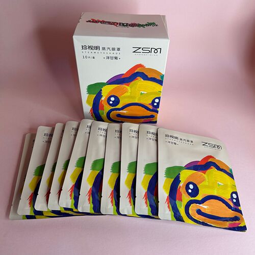 Cherish Ming Steam Eye Mask to Relieve Eye Fatigue, Hot Compress, Heating and Blackout Sleeping Eye Patch, Little Yellow Duck