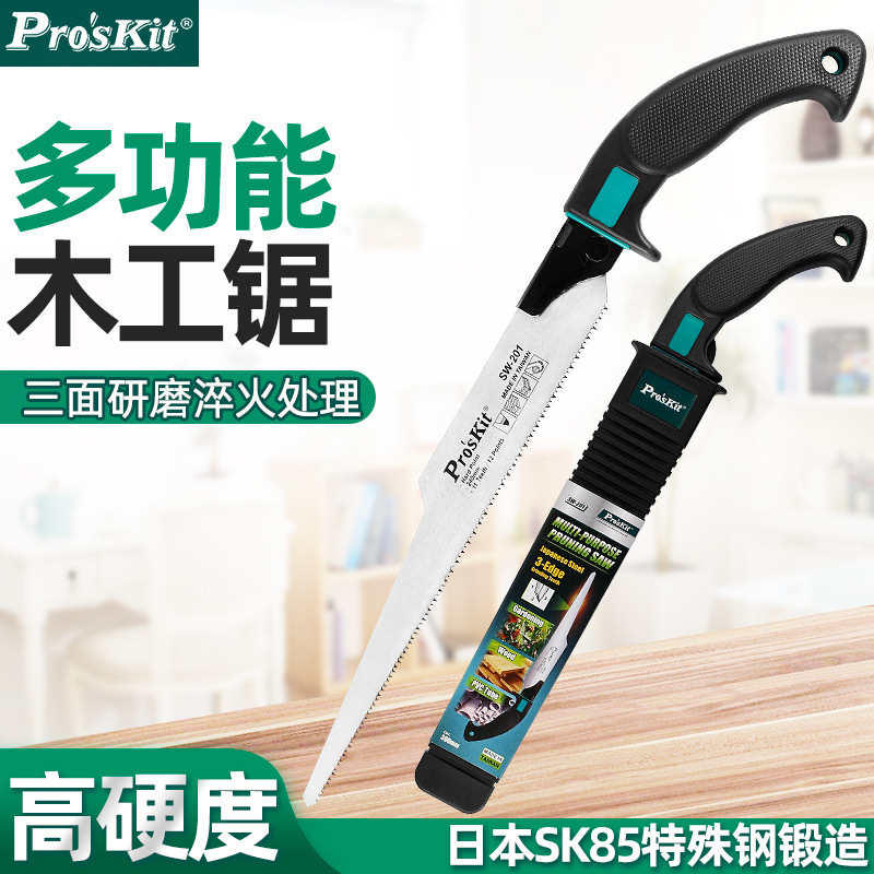 台湾宝工SW-201锯子家用木工专用手锯伐木工具园林手板据手工手拉